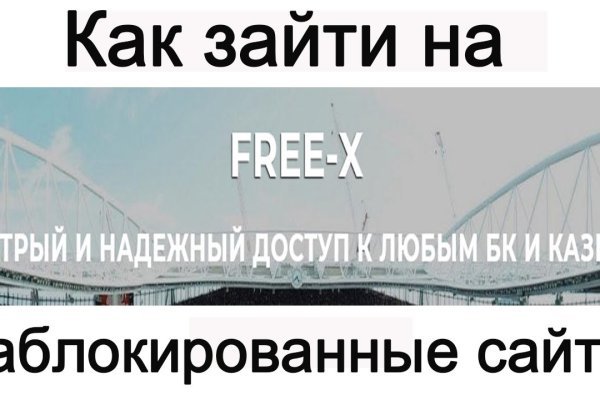 Как попасть на сайт кракен