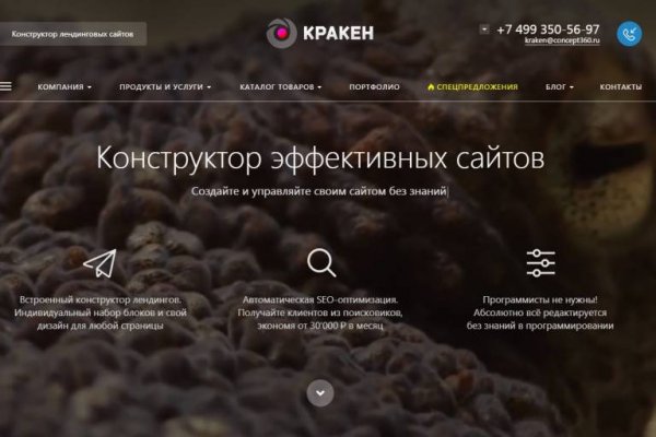 Кракен магазин kr2web in тор