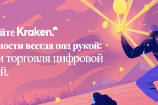 Сайт кракен kraken